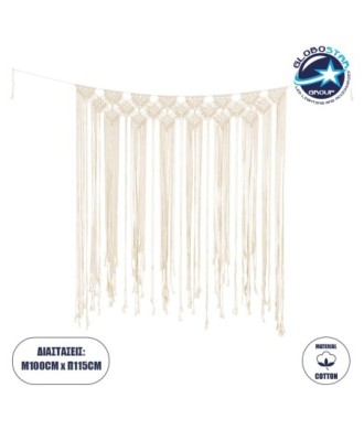 GloboStar® 35503 Μακραμέ Κουρτίνα Χειροποίητη Μπεζ Π100 x Υ115cm